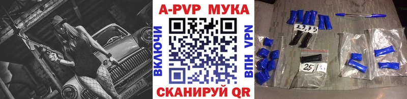 APVP VHQ Купить где Ахтубинск