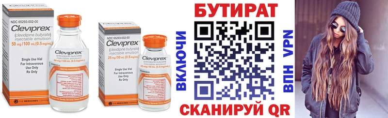 Бутират оксана  Купить закладки  Ахтубинск 