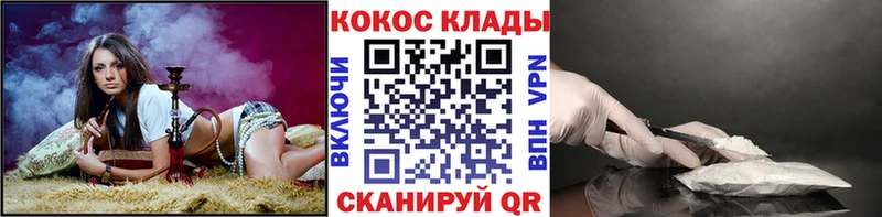 COCAIN 97%  Купить где  Ахтубинск 