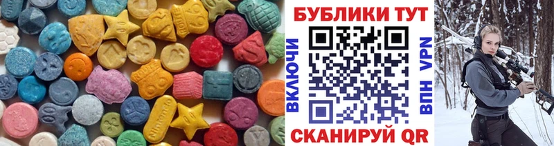 ЭКСТАЗИ 280 MDMA Купить закладки Ахтубинск