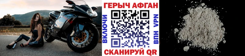 Героин хмурый  Купить  Ахтубинск 