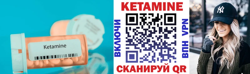 КЕТАМИН VHQ  Купить закладки  Ахтубинск 