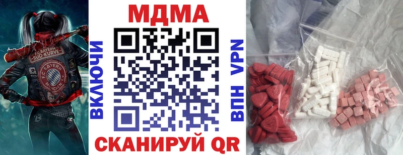 МДМА VHQ  Купить где  Ахтубинск 