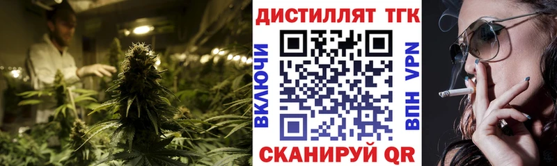 Дистиллят ТГК концентрат  Купить где  Ахтубинск 